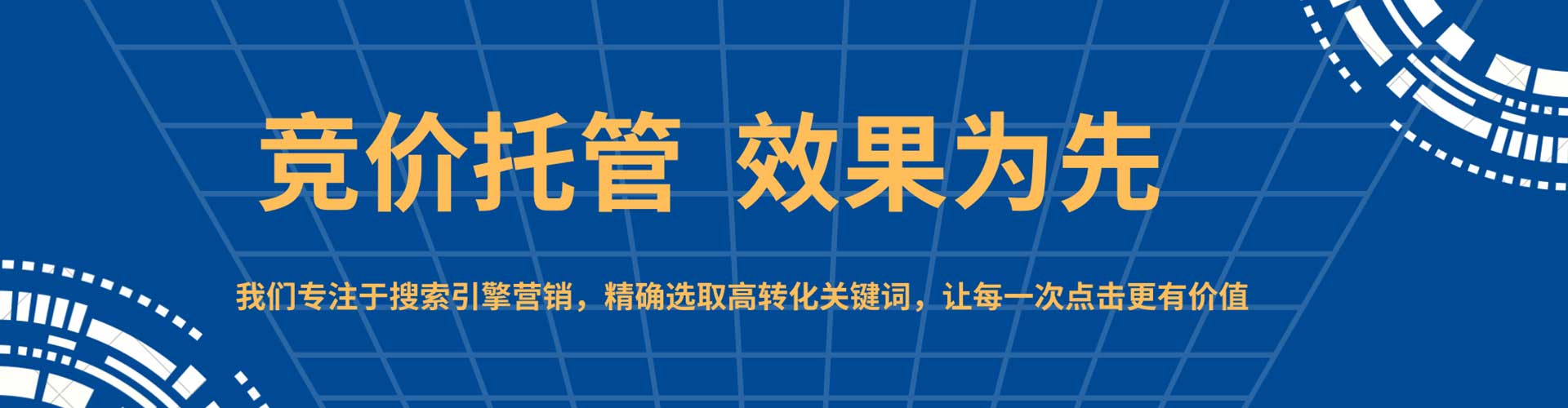 馆陶百度推广开户