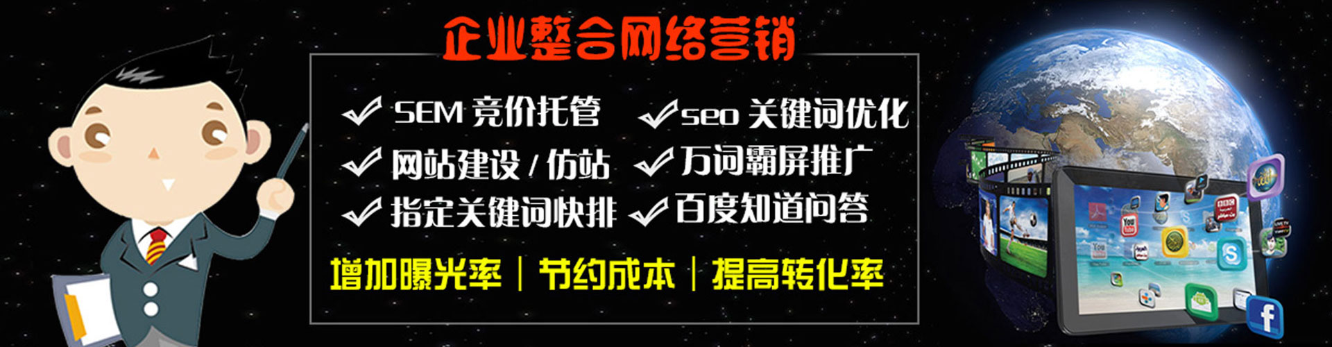 馆陶信息流优化师